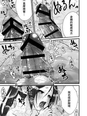 [Whisp (有一九)] 小さな踊り娘とパパ呼び子作りセックス｜和小隻舞娘的稱呼爸爸造小孩性愛 [中国翻訳]_12