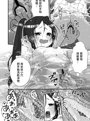 [Whisp (有一九)] 小さな踊り娘とパパ呼び子作りセックス｜和小隻舞娘的稱呼爸爸造小孩性愛 [中国翻訳]_13