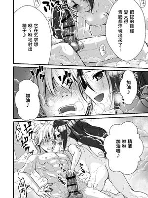 [Whisp (有一九)] 小さな踊り娘とパパ呼び子作りセックス｜和小隻舞娘的稱呼爸爸造小孩性愛 [中国翻訳]_17