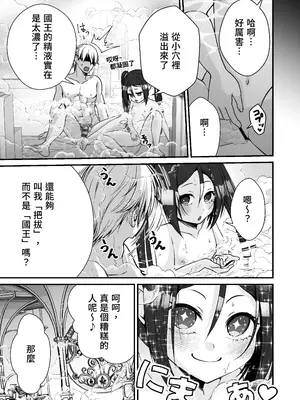 [Whisp (有一九)] 小さな踊り娘とパパ呼び子作りセックス｜和小隻舞娘的稱呼爸爸造小孩性愛 [中国翻訳]_32