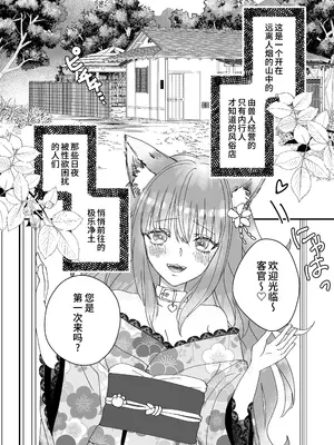 [Whisp (木ノ上万理咲)]この世の果ての風俗店『閑かの艶歌』｜幻想尽头的风俗店『静谧的艳歌』 [中国翻訳]_03