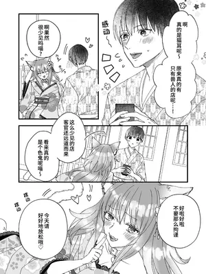 [Whisp (木ノ上万理咲)]この世の果ての風俗店『閑かの艶歌』｜幻想尽头的风俗店『静谧的艳歌』 [中国翻訳]_05