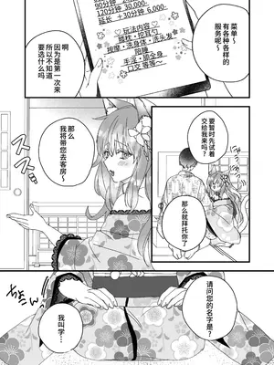 [Whisp (木ノ上万理咲)]この世の果ての風俗店『閑かの艶歌』｜幻想尽头的风俗店『静谧的艳歌』 [中国翻訳]_06