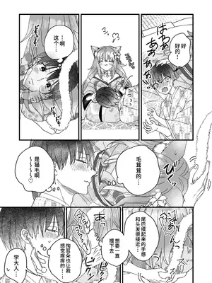 [Whisp (木ノ上万理咲)]この世の果ての風俗店『閑かの艶歌』｜幻想尽头的风俗店『静谧的艳歌』 [中国翻訳]_08