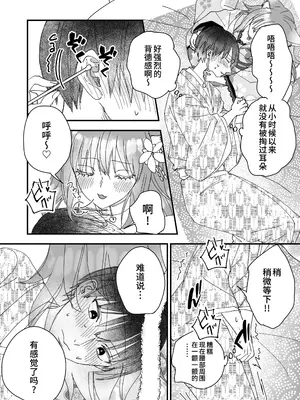 [Whisp (木ノ上万理咲)]この世の果ての風俗店『閑かの艶歌』｜幻想尽头的风俗店『静谧的艳歌』 [中国翻訳]_10