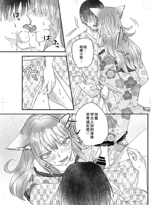 [Whisp (木ノ上万理咲)]この世の果ての風俗店『閑かの艶歌』｜幻想尽头的风俗店『静谧的艳歌』 [中国翻訳]_12