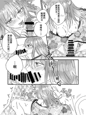 [Whisp (木ノ上万理咲)]この世の果ての風俗店『閑かの艶歌』｜幻想尽头的风俗店『静谧的艳歌』 [中国翻訳]_13