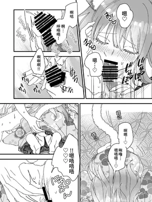 [Whisp (木ノ上万理咲)]この世の果ての風俗店『閑かの艶歌』｜幻想尽头的风俗店『静谧的艳歌』 [中国翻訳]_14