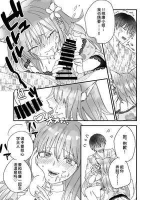 [Whisp (木ノ上万理咲)]この世の果ての風俗店『閑かの艶歌』｜幻想尽头的风俗店『静谧的艳歌』 [中国翻訳]_16