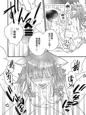 [Whisp (木ノ上万理咲)]この世の果ての風俗店『閑かの艶歌』｜幻想尽头的风俗店『静谧的艳歌』 [中国翻訳]_24