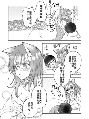 [Whisp (木ノ上万理咲)]この世の果ての風俗店『閑かの艶歌』｜幻想尽头的风俗店『静谧的艳歌』 [中国翻訳]_30