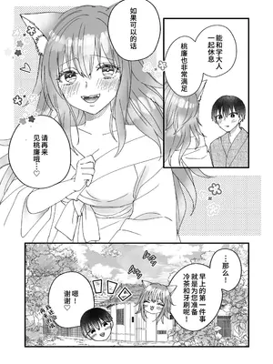 [Whisp (木ノ上万理咲)]この世の果ての風俗店『閑かの艶歌』｜幻想尽头的风俗店『静谧的艳歌』 [中国翻訳]_31