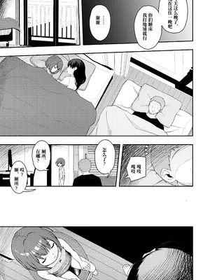 [どもども (ども)] お隣さんの○学生を犯して懲役15年出所したら娘ができていた [Polaris个人汉化]_05