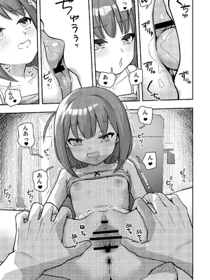 [どもども (ども)] お隣さんの○学生を犯して懲役15年出所したら娘ができていた [Polaris个人汉化]_11