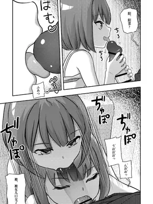 [どもども (ども)] お隣さんの○学生を犯して懲役15年出所したら娘ができていた [Polaris个人汉化]_15