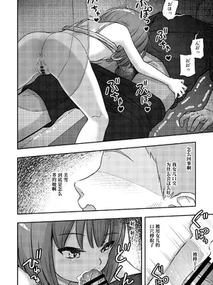 [どもども (ども)] お隣さんの○学生を犯して懲役15年出所したら娘ができていた [Polaris个人汉化]_16