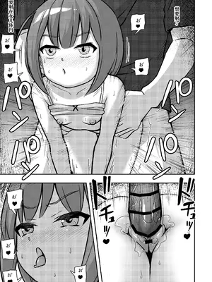 [どもども (ども)] お隣さんの○学生を犯して懲役15年出所したら娘ができていた [Polaris个人汉化]_25