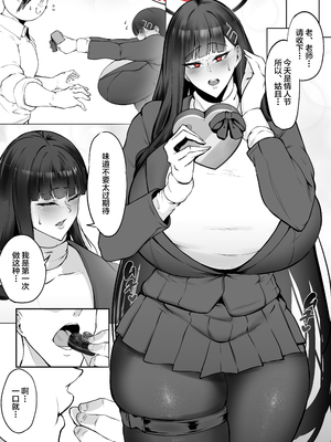 [わりゅう] リオと純愛バレンタイン (ブルーアカイブ) [黎欧出资汉化] [無修正]_02