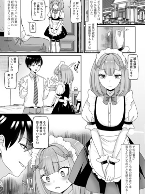 [パルコ長嶋] 男の娘・ハーレムスクール [DL版]_007