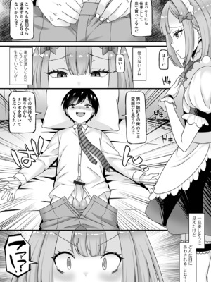 [パルコ長嶋] 男の娘・ハーレムスクール [DL版]_008