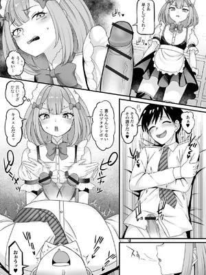 [パルコ長嶋] 男の娘・ハーレムスクール [DL版]_009