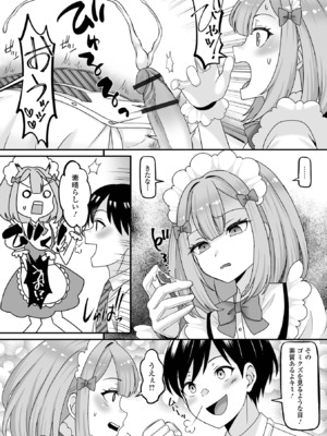 [パルコ長嶋] 男の娘・ハーレムスクール [DL版]_010