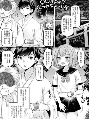 [パルコ長嶋] 男の娘・ハーレムスクール [DL版]_021