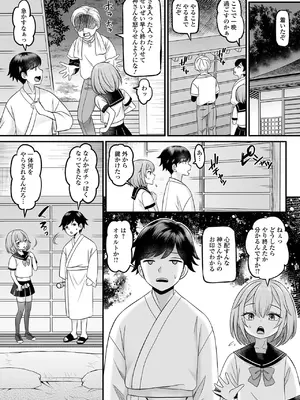 [パルコ長嶋] 男の娘・ハーレムスクール [DL版]_022