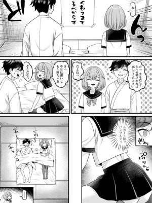 [パルコ長嶋] 男の娘・ハーレムスクール [DL版]_023