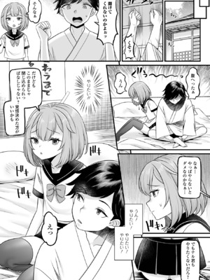 [パルコ長嶋] 男の娘・ハーレムスクール [DL版]_025