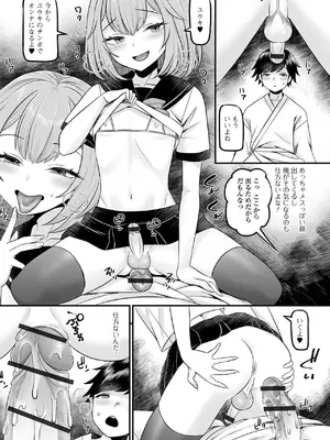 [パルコ長嶋] 男の娘・ハーレムスクール [DL版]_029