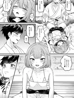 [パルコ長嶋] 男の娘・ハーレムスクール [DL版]_034