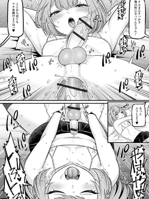 [パルコ長嶋] 男の娘・ハーレムスクール [DL版]_038