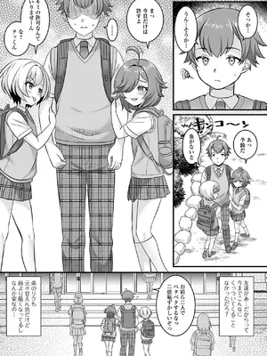 [パルコ長嶋] 男の娘・ハーレムスクール [DL版]_043