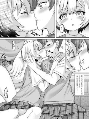 [パルコ長嶋] 男の娘・ハーレムスクール [DL版]_047