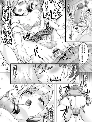 [パルコ長嶋] 男の娘・ハーレムスクール [DL版]_053