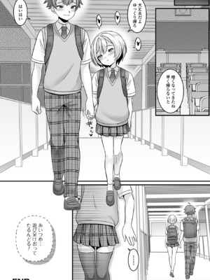 [パルコ長嶋] 男の娘・ハーレムスクール [DL版]_056