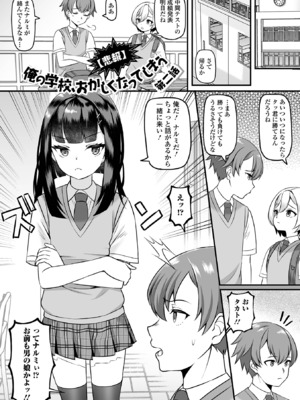 [パルコ長嶋] 男の娘・ハーレムスクール [DL版]_057