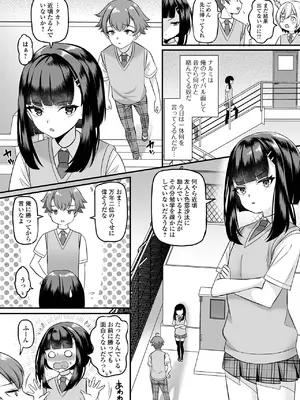 [パルコ長嶋] 男の娘・ハーレムスクール [DL版]_058