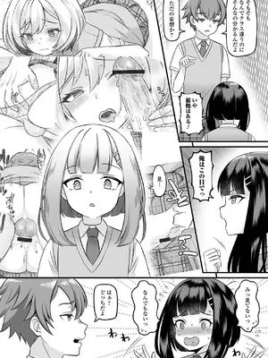 [パルコ長嶋] 男の娘・ハーレムスクール [DL版]_059