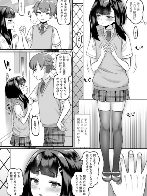 [パルコ長嶋] 男の娘・ハーレムスクール [DL版]_060