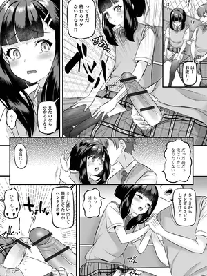 [パルコ長嶋] 男の娘・ハーレムスクール [DL版]_065