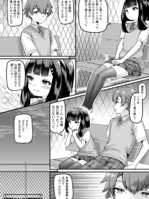 [パルコ長嶋] 男の娘・ハーレムスクール [DL版]_072