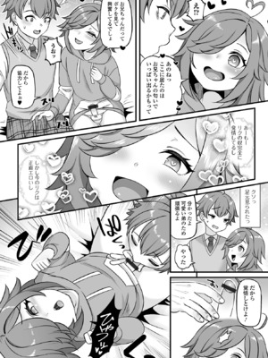 [パルコ長嶋] 男の娘・ハーレムスクール [DL版]_076