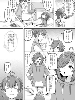 [パルコ長嶋] 男の娘・ハーレムスクール [DL版]_088