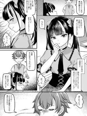 [パルコ長嶋] 男の娘・ハーレムスクール [DL版]_090