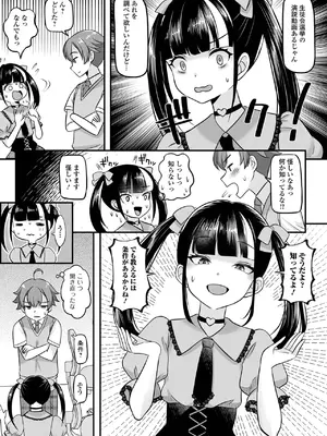 [パルコ長嶋] 男の娘・ハーレムスクール [DL版]_091