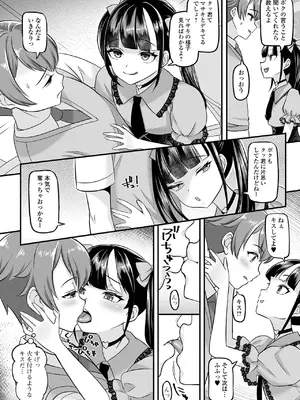 [パルコ長嶋] 男の娘・ハーレムスクール [DL版]_092