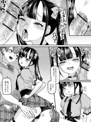 [パルコ長嶋] 男の娘・ハーレムスクール [DL版]_095