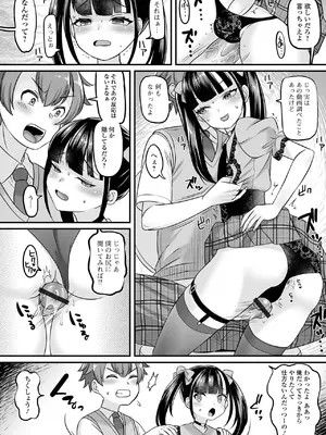 [パルコ長嶋] 男の娘・ハーレムスクール [DL版]_096